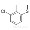 3-ХЛОР-2-МЕТИЛФЕНИЛМЕТИЛСУЛЬФИД CAS 82961-52-2